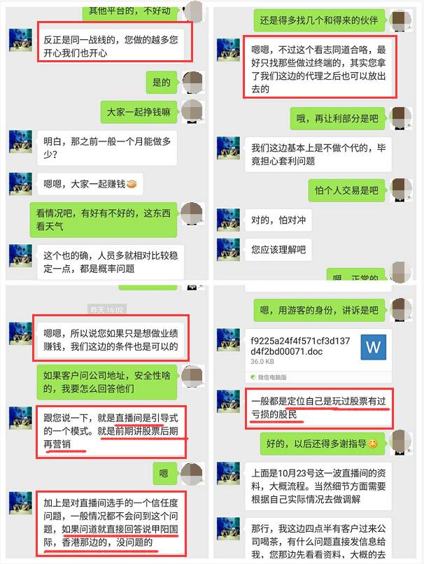 甲阳国际倒闭，老板被抓，连欠薪业务员也维权报警