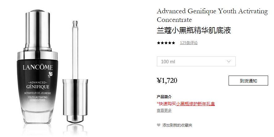 兰蔻小黑瓶打折活动,兰蔻小黑瓶双十一怎么买划算