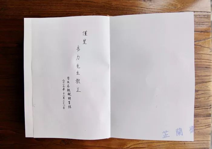 2018年1月师友赠书录（上）韦力撰