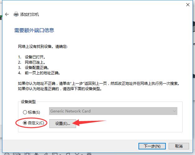 windows11怎么添加设置打印机端口,win10添加打印机端口没有网络端口