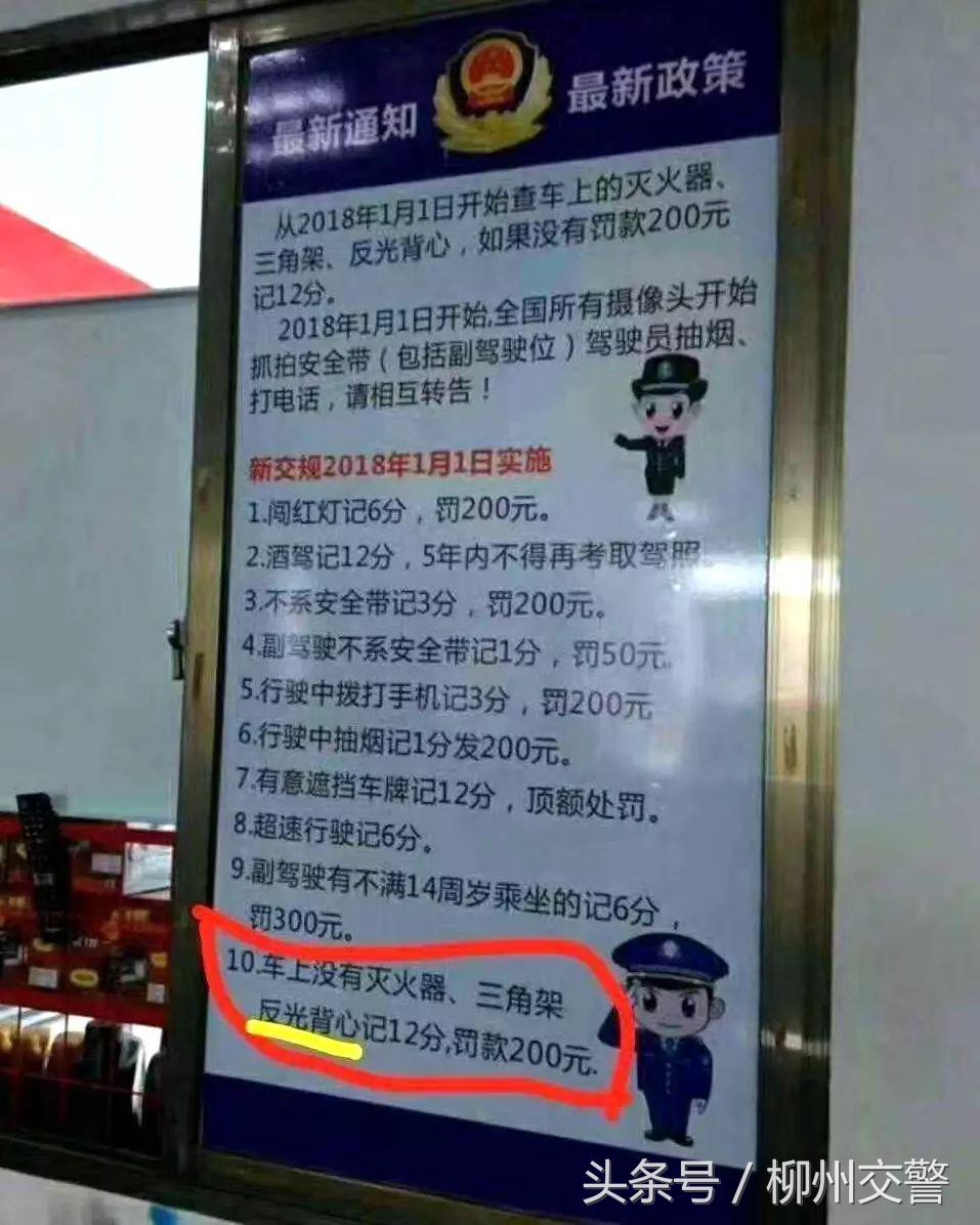 车上灭火器辟谣,私家车没配备灭火器要扣分吗