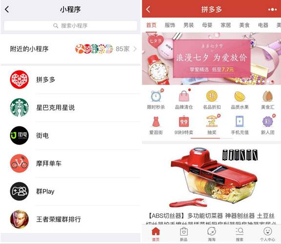 揭秘拼多多月入10万的高阶玩法,新手拼多多卖家基本操作流程