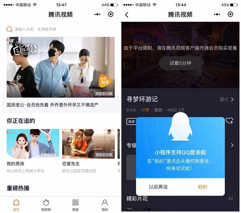 涨姿势软件,qq小程序怎么用其他账号登录