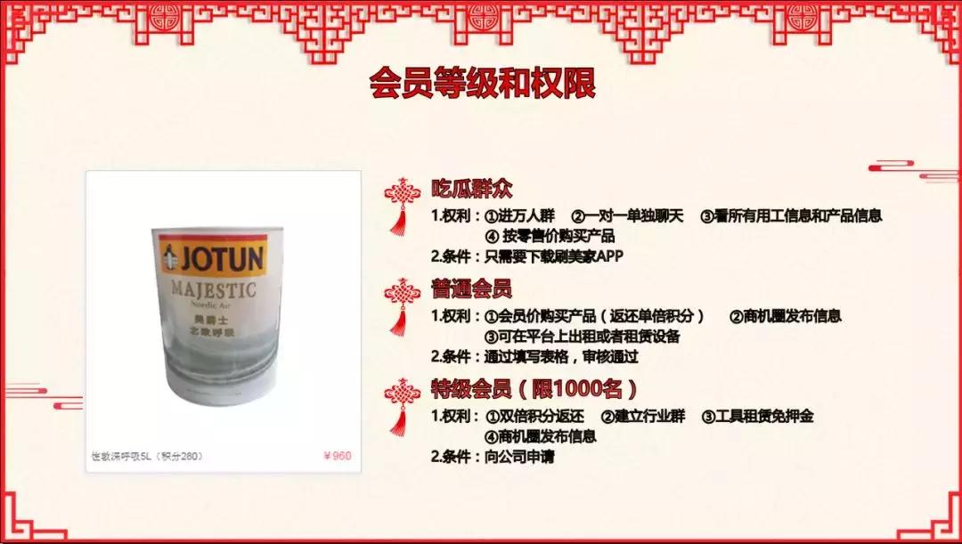 刷美家官网,刷美家app