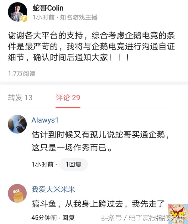 吃鸡与蛇哥,吃鸡的蛇哥