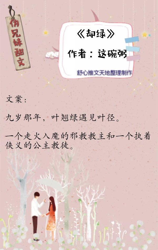 近现代爱情姐弟恋小甜文小说推荐,伪兄妹现言甜宠文排行榜