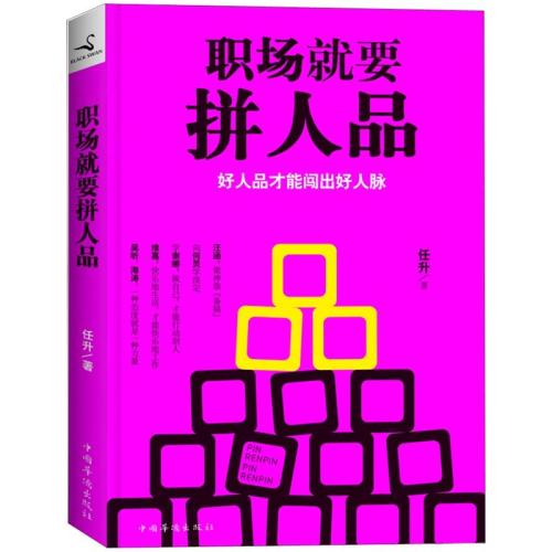 职场人品最重要的是什么,职场人需要什么能力