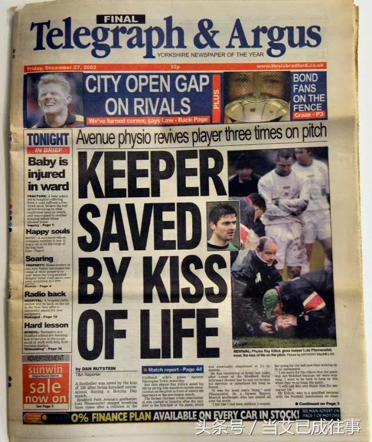 史上最惨门将第一名,奇葩的门将防球