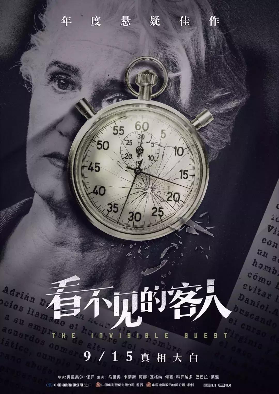 推荐一部豆瓣高分电影天才枪手,十大经典电影推荐天才枪手