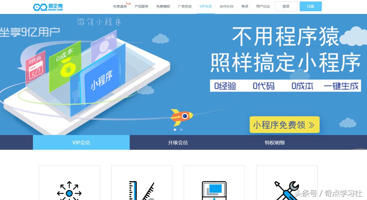 最简单的h5编辑器,h5app开发用什么编辑器