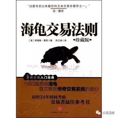 海龟交易法则视频,海龟交易法则