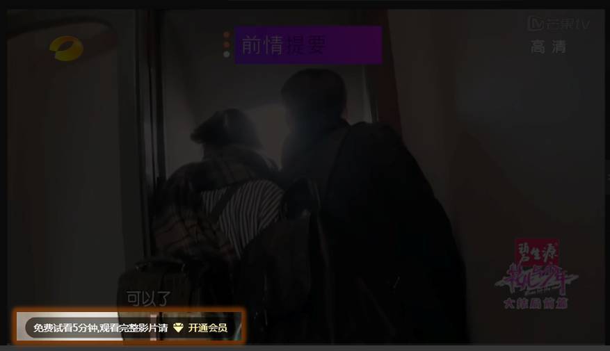 「网络」免费*放播**优酷|腾讯|乐视|爱奇艺|芒果|AB站VIP会员视频