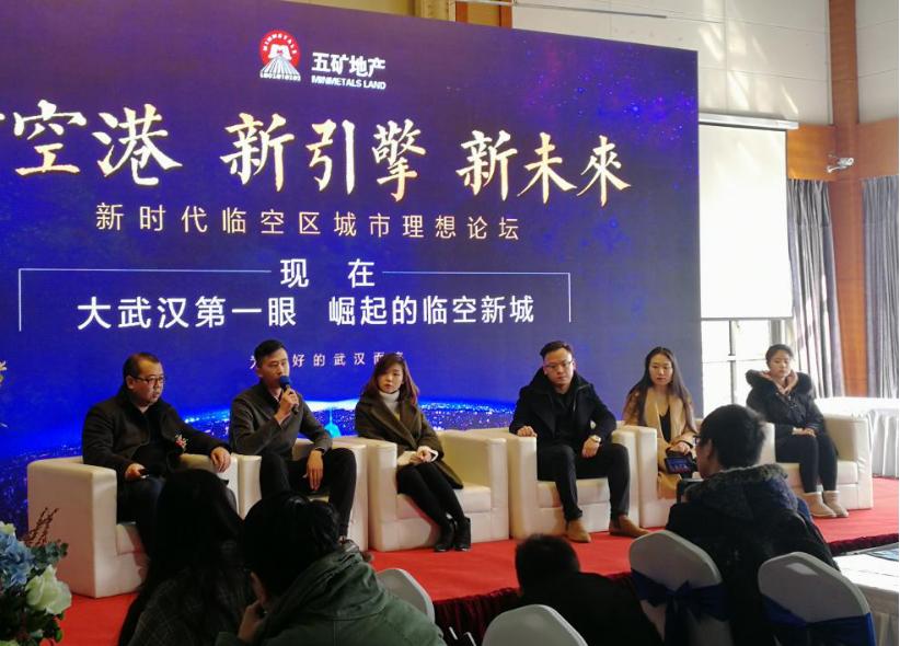 武汉临空港理想科学城园区介绍,武汉临空港产业论坛