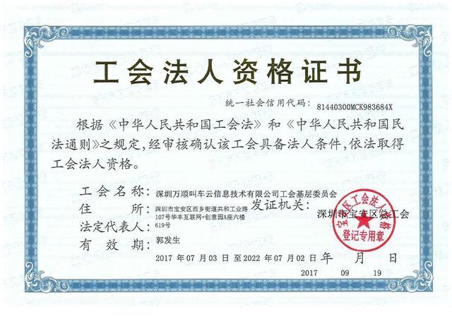 从事网约车行业,网约车行业创业