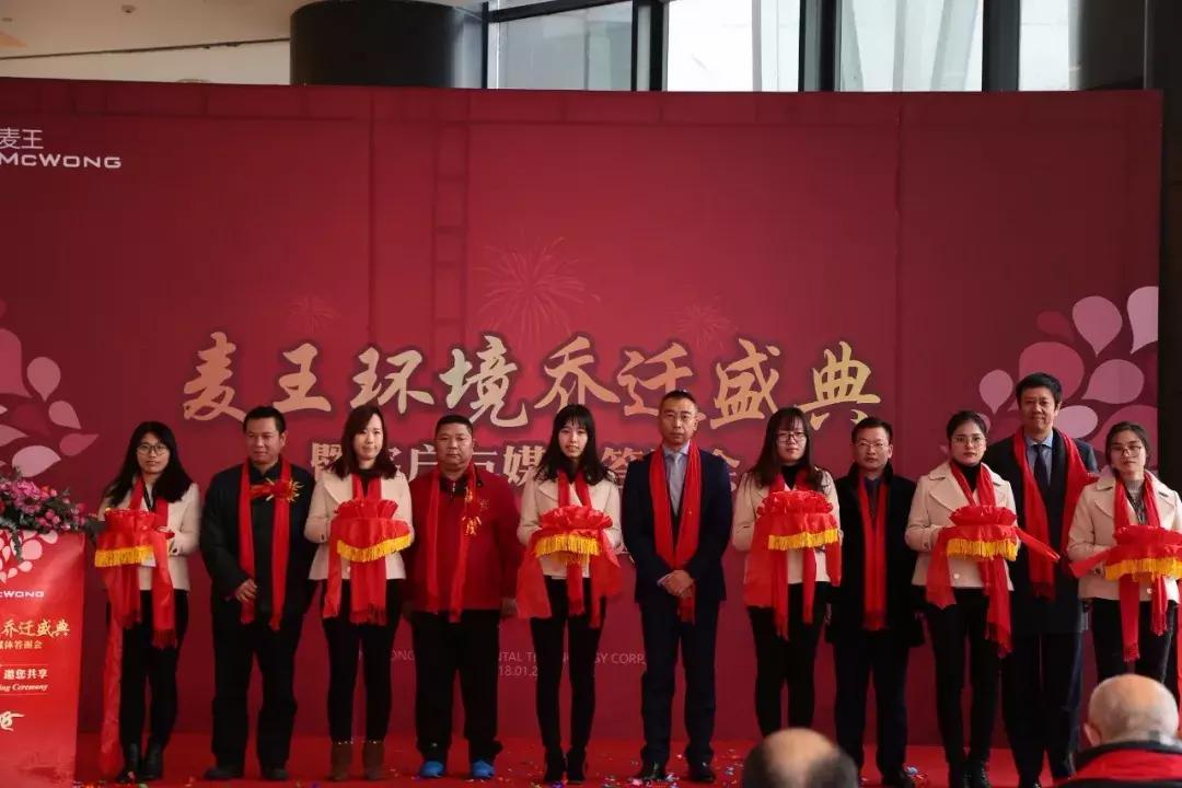 麦王环境技术股份有限公司,麦王环境股份有限公司