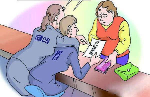 储蓄型保险有哪些坑,在银行买储蓄型保险可靠吗