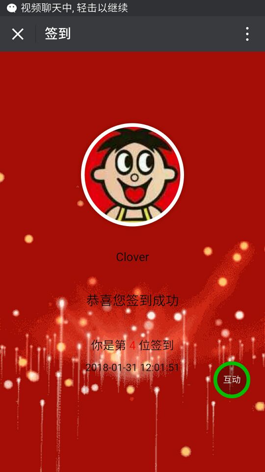 不一样的春运，轻轻松松买到年会门票