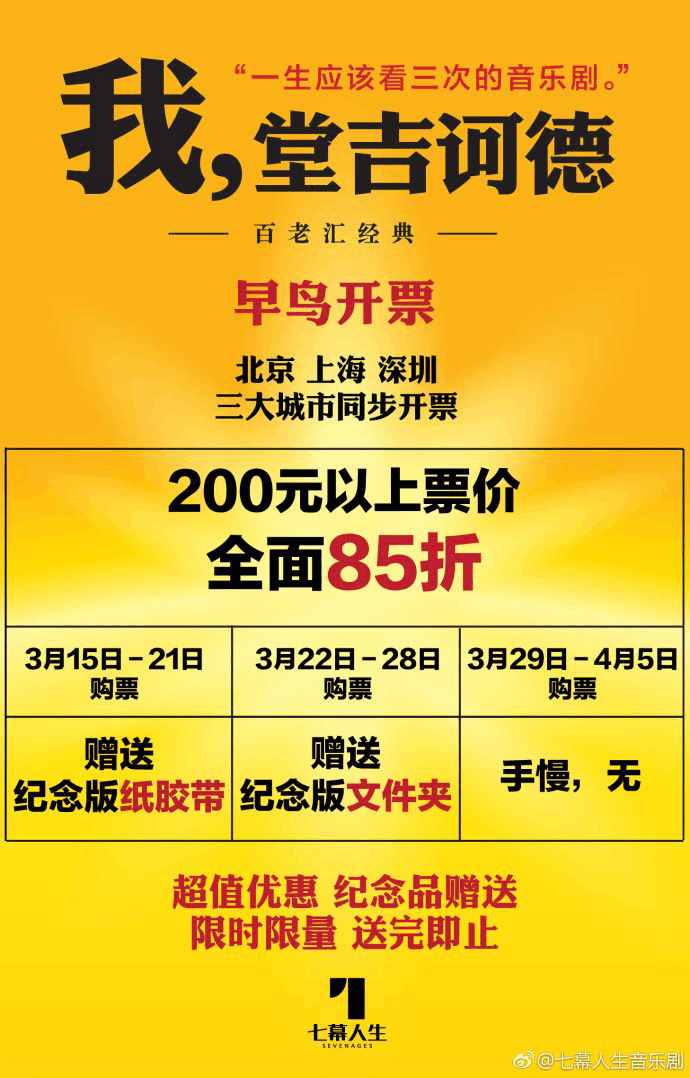 如何买到便宜的话剧演出票,话剧票怎么抢到最便宜