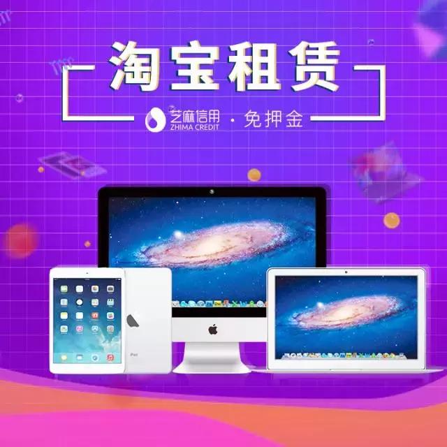 淘宝租赁平台怎么用,淘宝租赁靠谱不