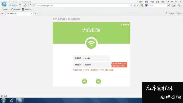 无线路由器最全设置,无线路由器设置技巧及图解