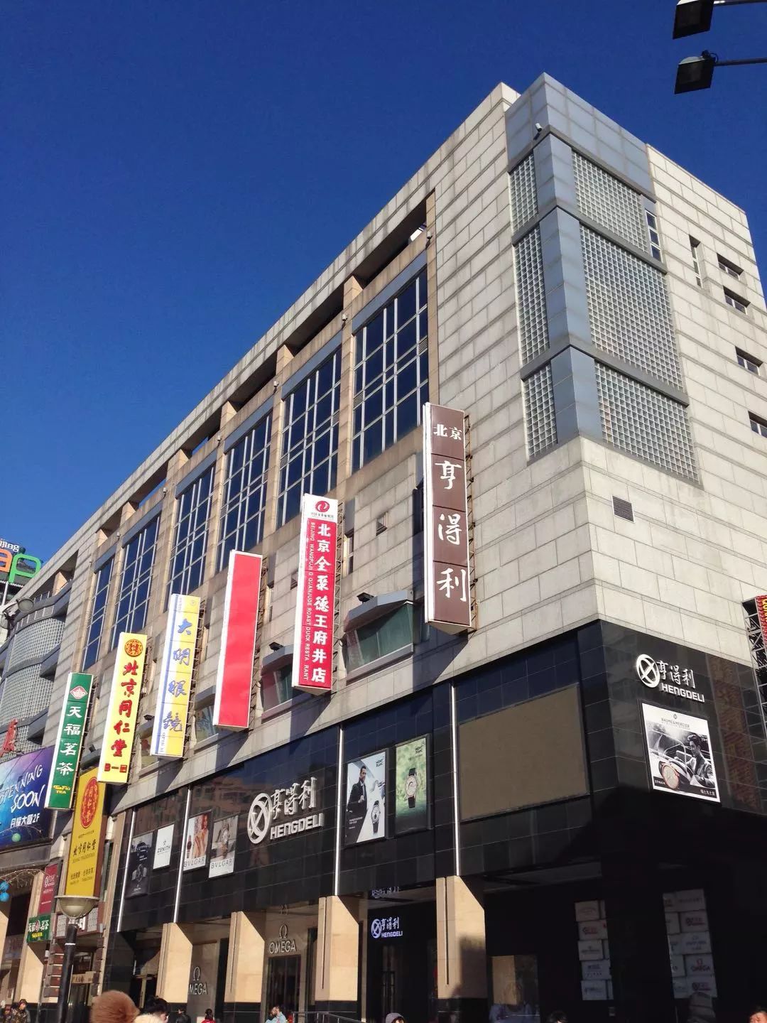 北京王府井大街美食推荐,北京王府井大街现状