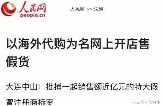 代购真的比假货更可怕吗,揭秘代购背后的真实套路