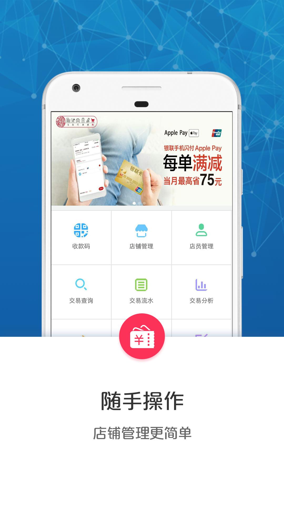 云闪付商户通支持微信收款吗,云闪付商户通开通流程