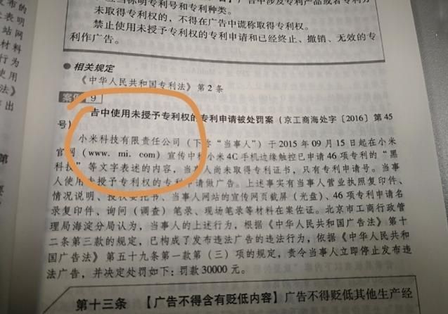 小米回应酷派手机,小米侵权酷派