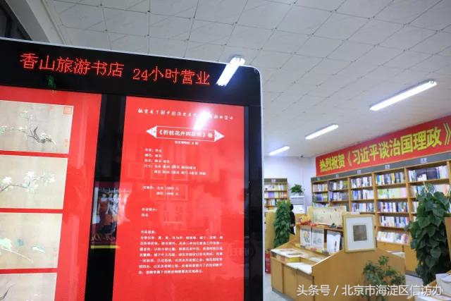 海淀五棵松附近书店推荐,海淀区值得逛的书店