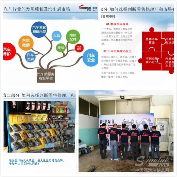 “奋斗不懈锐变不止”——龙润集团年会暨核心经销商会议盛大举行