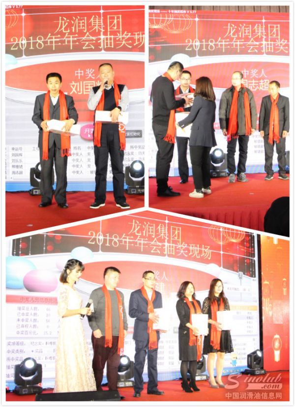 “奋斗不懈锐变不止”——龙润集团年会暨核心经销商会议盛大举行