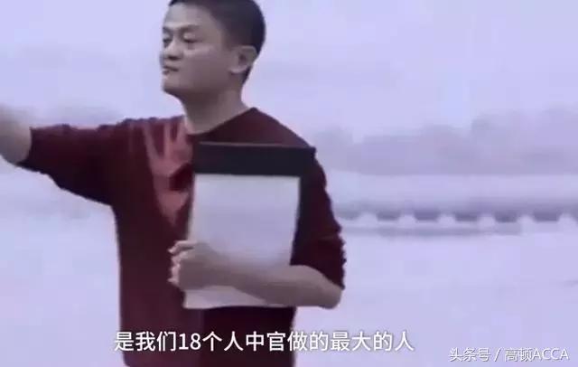 阿里巴巴十八位创始人采访,阿里巴巴马云成功的秘诀