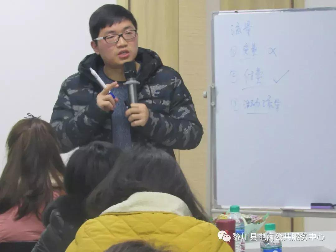 黎川第二期电子商务沙龙活动暨如何玩转淘宝车直通车圆满结束