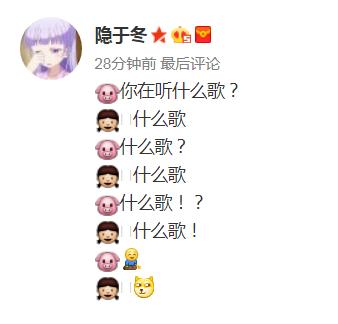 「*月天五**」发了首最新单曲《什么歌》?这个段子我能玩一年