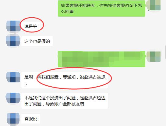 甲阳国际倒闭，老板被抓，连欠薪业务员也维权报警