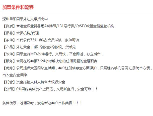 甲阳国际倒闭，老板被抓，连欠薪业务员也维权报警