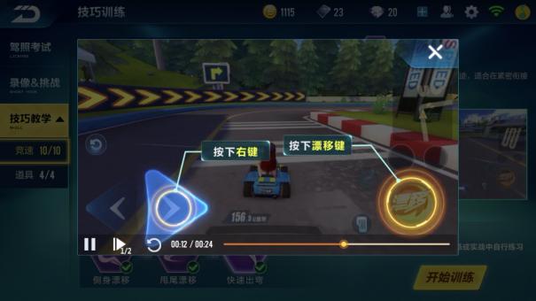 qq飞车手游如何掌握漂移点教学,qq飞车手游新手必学的漂移技巧