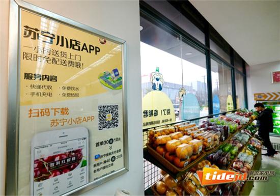 苏宁小店最亮的店,苏宁小店生活馆