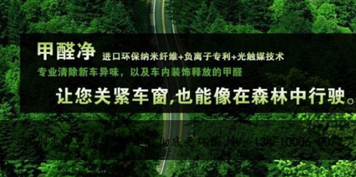 惠州除甲醛治理哪家专业,惠州深度除甲醛