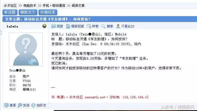 中国移动突然2天扣70钱,中国移动整天乱扣钱