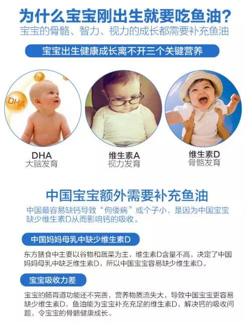 小孩子补鱼油还是dha,8岁儿童是补海藻油还是鱼油