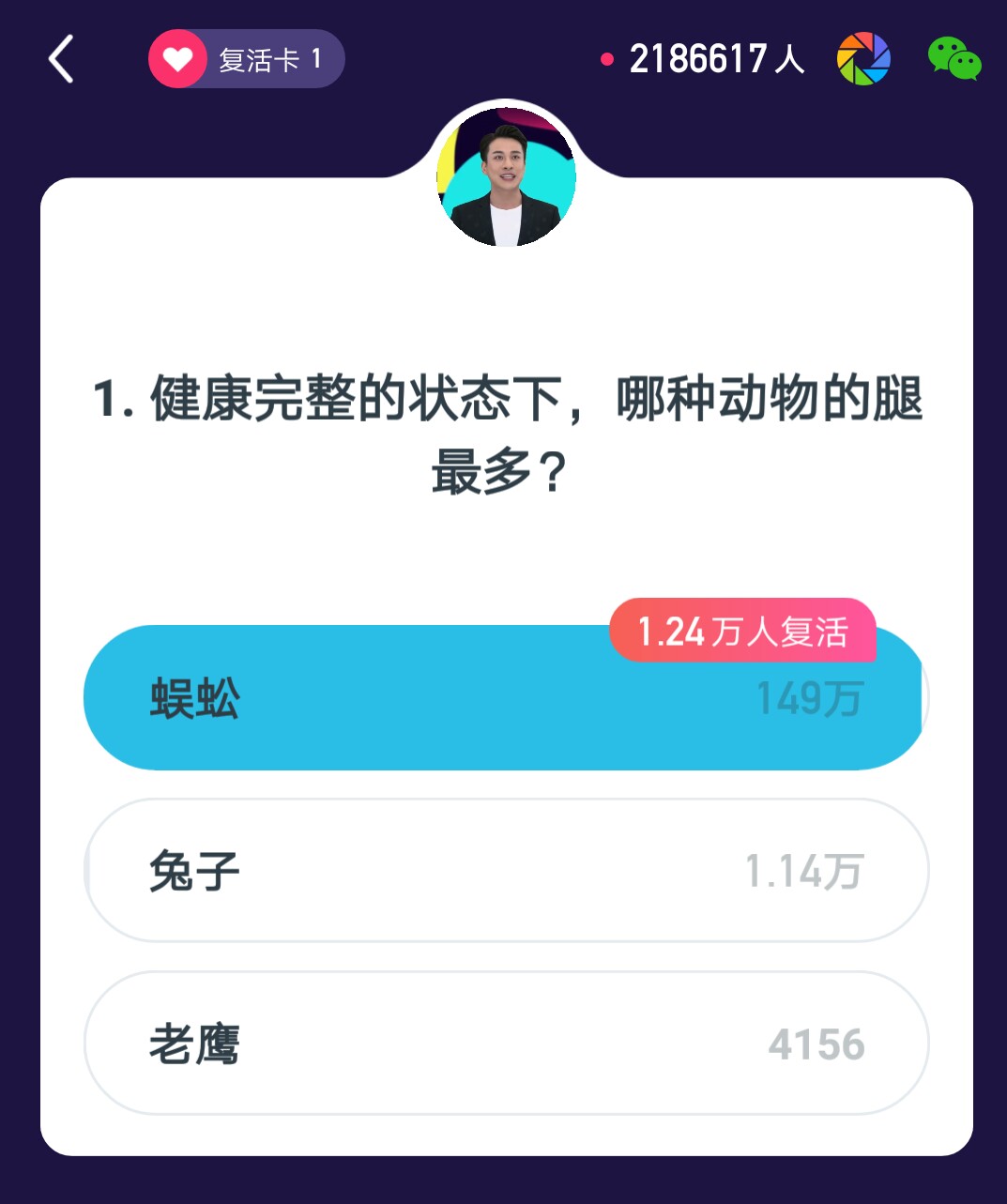 百万英雄66万场,百万英雄3点场