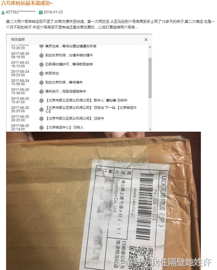 海淘省钱攻略,海淘海外仓转运