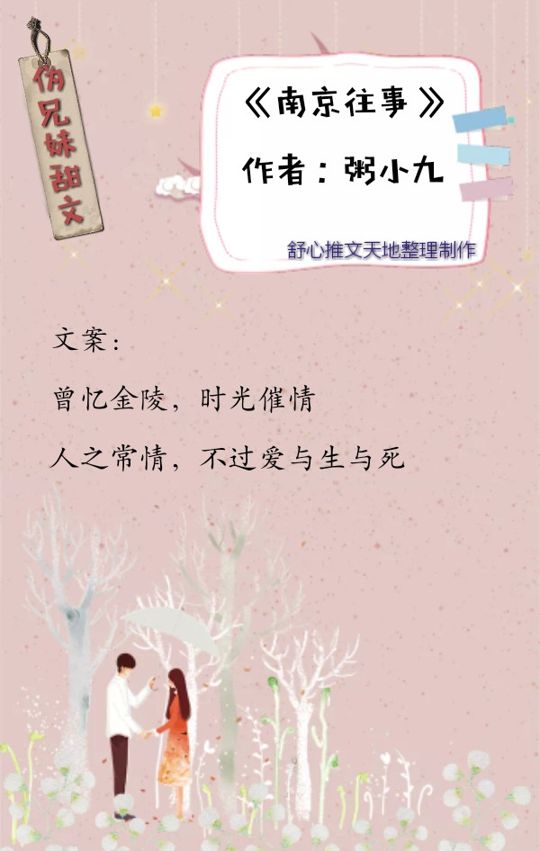 近现代爱情姐弟恋小甜文小说推荐,伪兄妹现言甜宠文排行榜