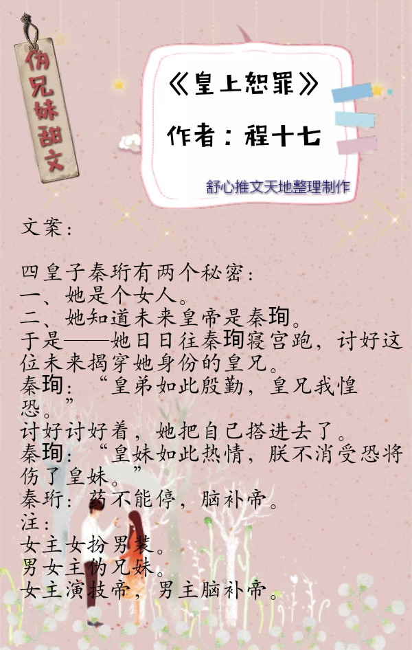 近现代爱情姐弟恋小甜文小说推荐,伪兄妹现言甜宠文排行榜