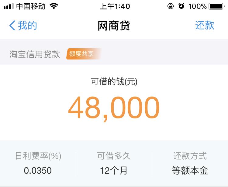 京东金条借呗微粒贷利息哪个划算,借呗京东金条微粒贷哪个便宜
