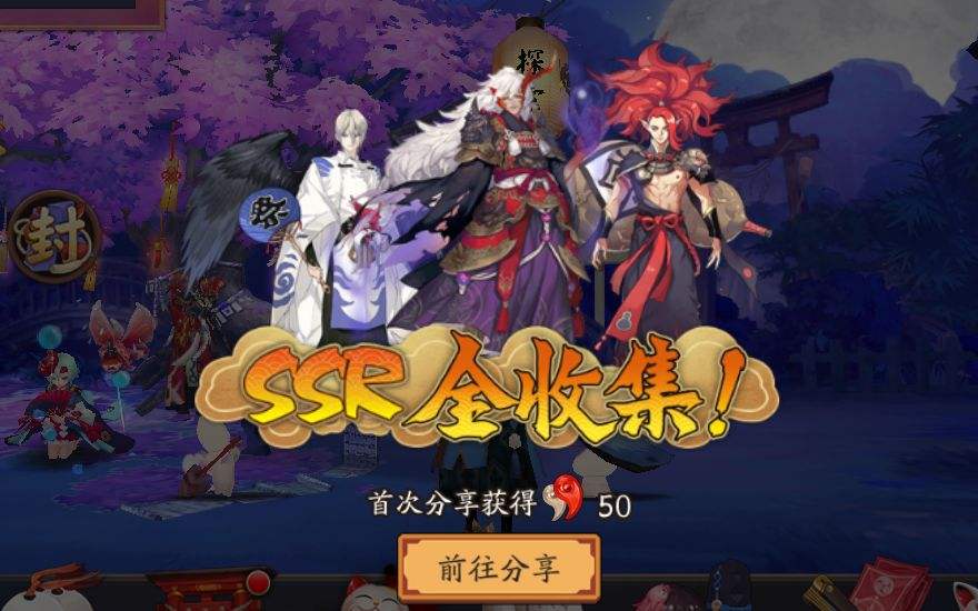 阴阳师2019年11月6号更新内容,阴阳师9月23日更新四周年活动汇总