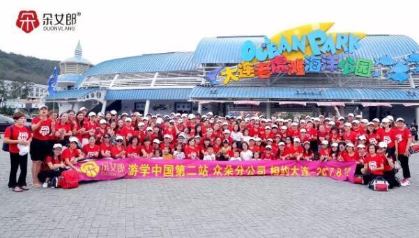 朵女郎“游学中国”活动圆满收官:历时半年,涌动十城