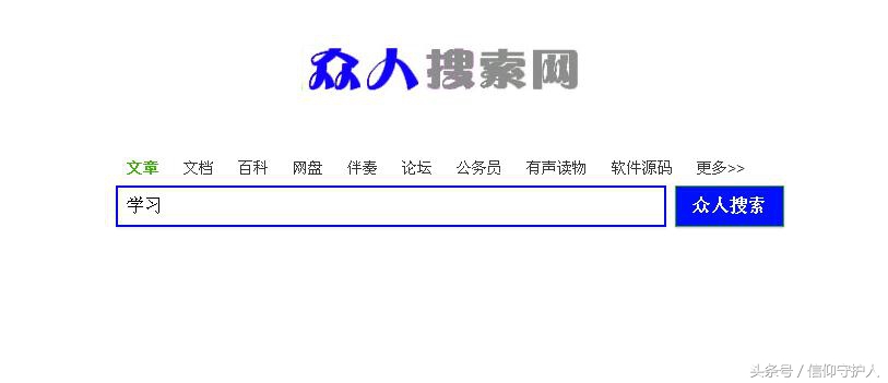 所有万能搜索引擎合集,奉送19个万能搜索引擎
