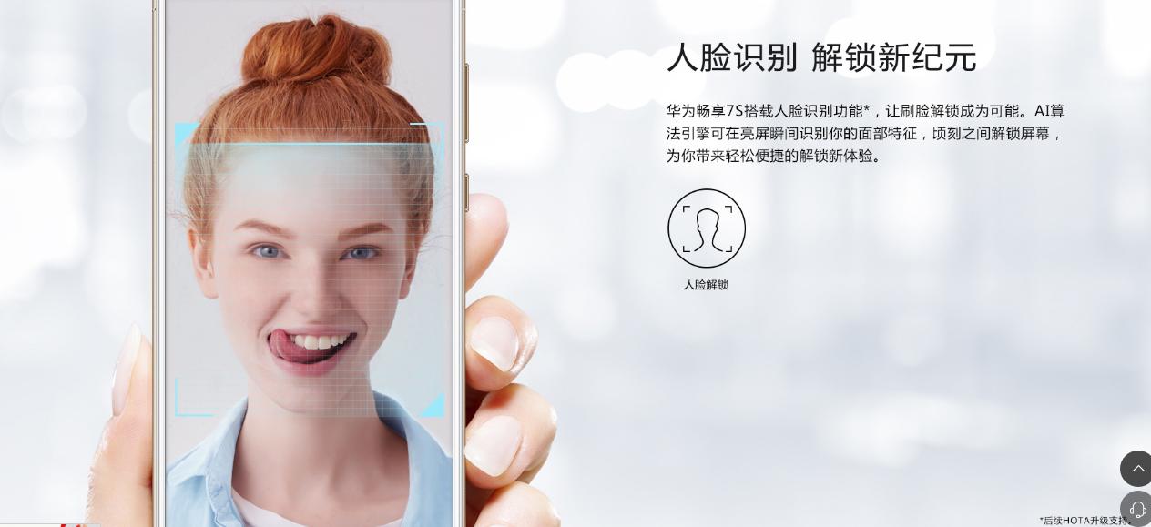 华为畅享7s大字版,华为畅享7s深度解析